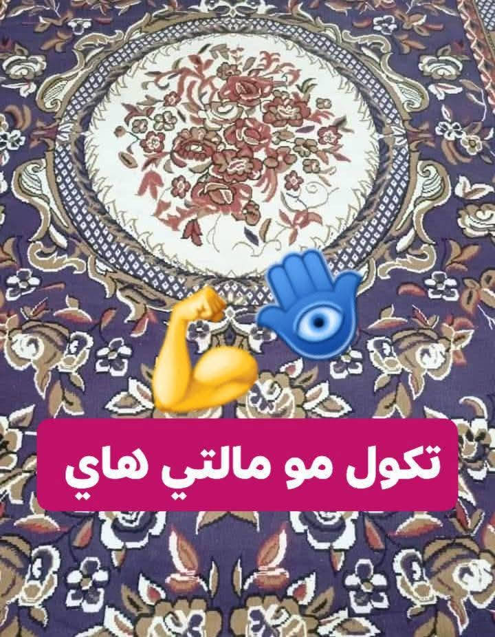 فدك الزهراء • غسيل زوالي • توصيل مجاني