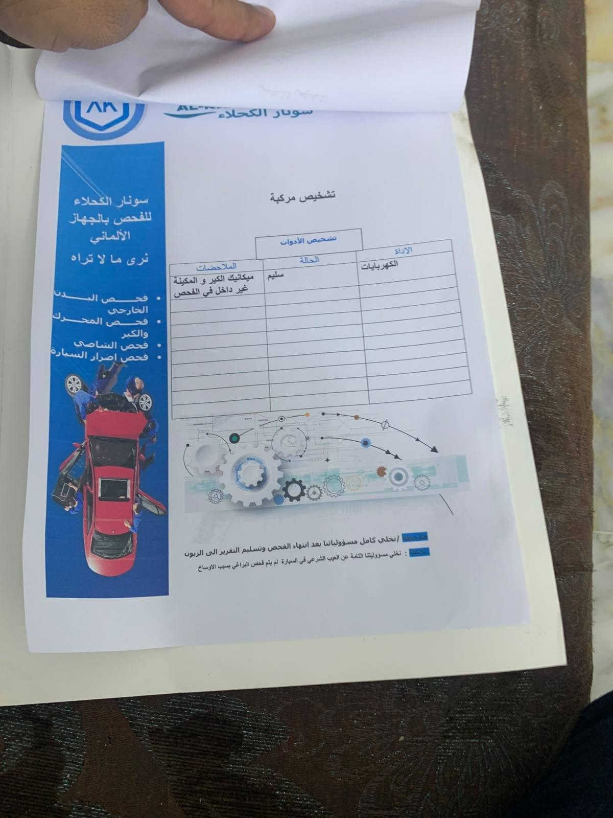السلام عليكم
اكسنت 2015
خليجي 
ماشيه 91 الف 
كير محرك مكفول 
محرك 1600 دوش 
شاشه كامره تحكم ستيرن 
حساس 
فتحه سقف 
مري اشاير بلمري ترحيب 
ويل كب 
،4 تجاوي 
رقم بغداد دولي باسمي 
السعر 108 ورقه 
اي استفسار 
***********
مكان بغداد البياع
