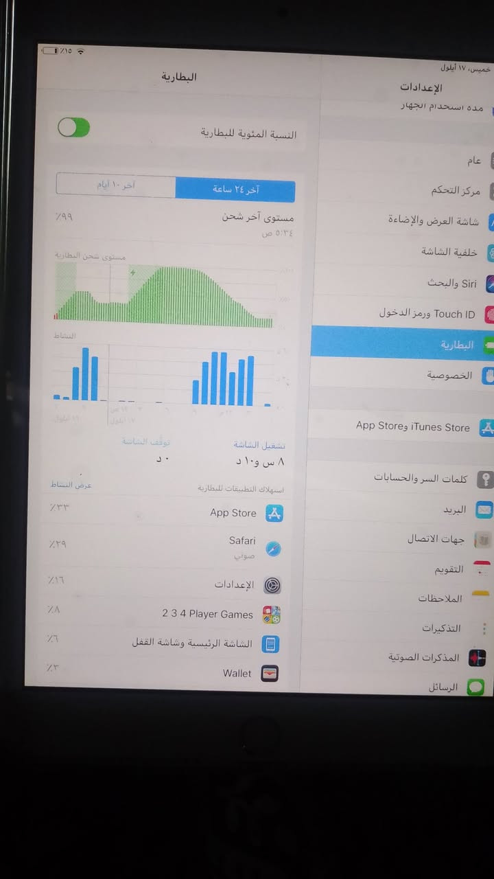سلام عليكم ايباد ابل ميني 3للبيع السعر 85الشراي يراسل وتساب ***********

نص مكتوب في الصور:
- الإعدادات ١:١٧ م سبت ١٩ أيلول
- بحث
- عام >
- حول
- الإسم
- إصدار البرنامج
- ١٢.٥.٨
- اسم الطراز
- Pad mini 3
- رقم النموذج
- MGGt2ZP/A
- الرقم التسلسلي
- DLXNX8184G5V5
- الأغاني
- الفيديوهات
- الصور
- السعة
- ٠
- ٥٧.٧٩ غ.ب.
- متوفر
- ٧٤ غ.ب.
- عنوان Wi-Fi
- C0:F2:FB:39:17:64
- Bluetooth
- C0:F2:FB:39:17:65
- SEID
- قانوني
- إعدادات ثقة الشهادة
- تسجيل الدخول إلى الـ iPad
- إعداد Store, iCloud والمزيد.
- نمط الطيران
- Wi-Fi
- الإشعارات
- الأصوات
- عدم الإزعاج
- مدة استخدام الجهاز
- عام
- مركز التحكم
- شاشة العرض والإضاءة
- خلفية الشاشة
- Siri والبحث
- رمز الدخول Touch ID ورمز الدخول
- غير متصل
- خميس، ١٧ أيلول الإعدادات مدة استخدام الجهاز عام مركز التحكم شاشة العرض والإضاءة خلفية الشاشة Siri والبحث Touch ID ورمز الدخول البطارية الخصوصية App Store وiTunes Store كلمات السر والحسابات البريد جهات الاتصال التقويم الملاحظات التذكيرات المذكرات الصوتية الرسائل البطارية النسبة المئوية للبطارية آخر ٢٤ ساعة آخر ١٠ أيام مستوى آخر شحن ٥:٣٤ ص ٩٩٪ مستوى شحن البطارية النشاط تشغيل الشاشة ٨ س و٩ د توقف الشاشة د عرض النشاط استهلاك التطبيقات للبطارية App Store ٣٣٪ Safari ٢٩٪ صوتي الإعدادات ١٦٪ 2 3 4 Player Games ٨٪ الشاشة الرئيسية وشاشة القفل ٦٪ Wallet ٣٪