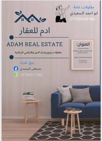 طابو زراعي • الامين الثانية • ١٥٠م