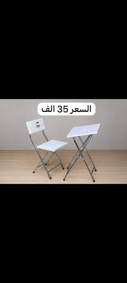 جديدنا وصل
كرسي صلاه درجه اولى
كرسي صلاه ثابت 60 ألف توصيل مجاني
كرسي منفصل ويطبگ 35 ألف توصيل مجاني
للحجز مراسلتنا على الخاص او الواتساب
***********
