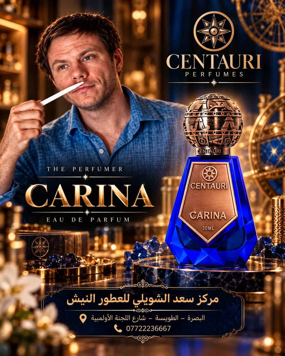 سنتاوري • عطر Om • البصرة الطويسة