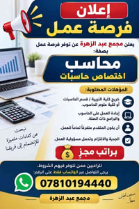 محاسب • اختصاص حاسبات • المحاويل