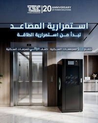 ⚡ لأن راحة السكان لا تحتمل التوقف ⚡ Because Residents’ Comfort Cannot ...
