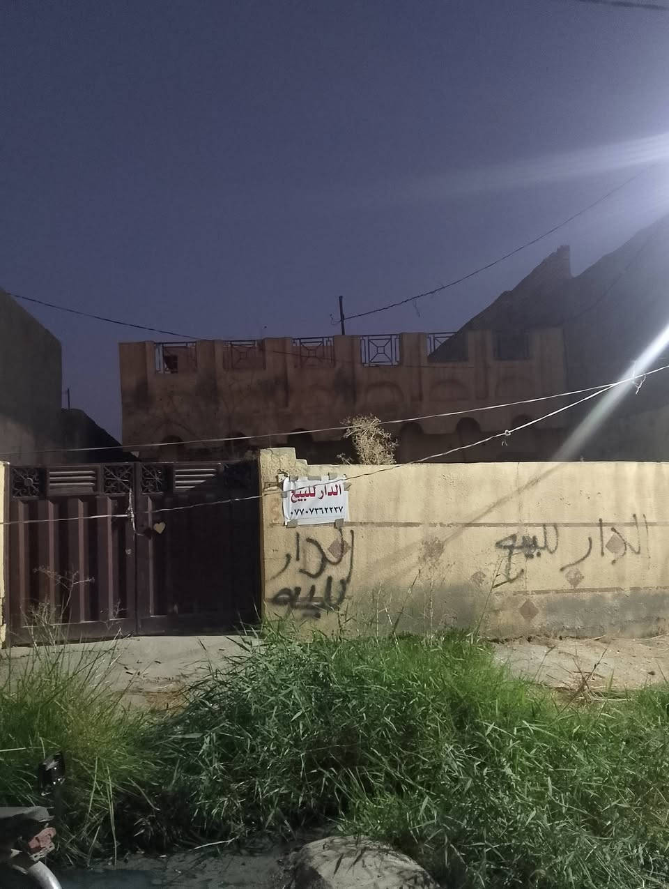 دار للبيع طابو صرف مساحه 200 متر 
منطقه العروبه على شارع العام 
للاستفسار الاتصال على رقم ***********
