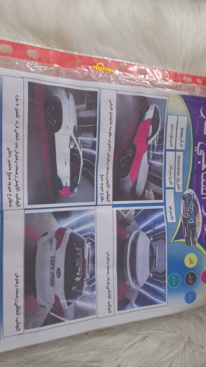 نضيفة • ٢٠١٤ • ٤ سلندر