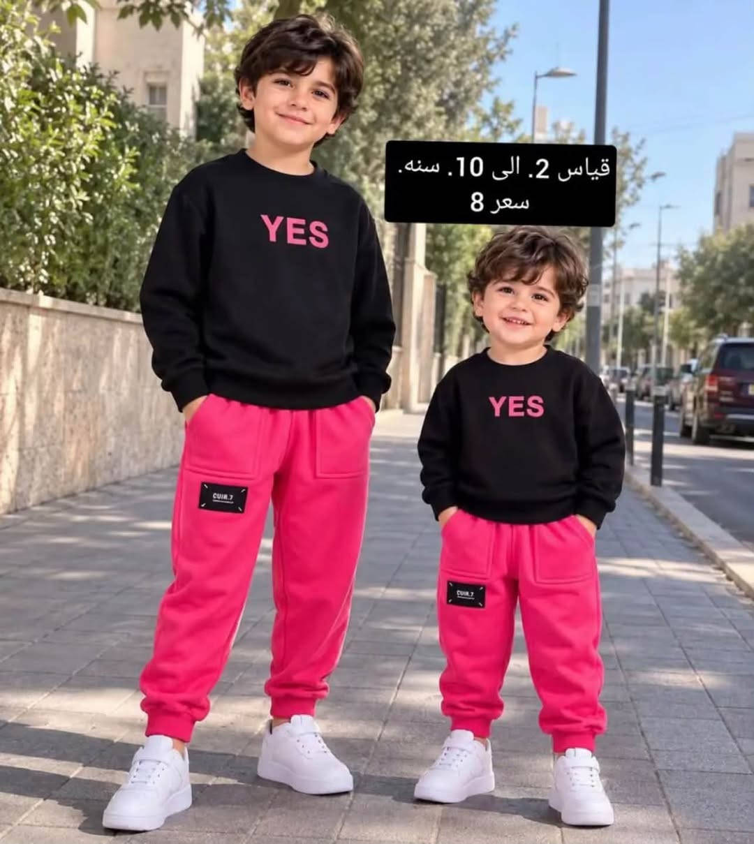 ملابس أطفال • شتوي • مقاسات ٢–١٠ سنة