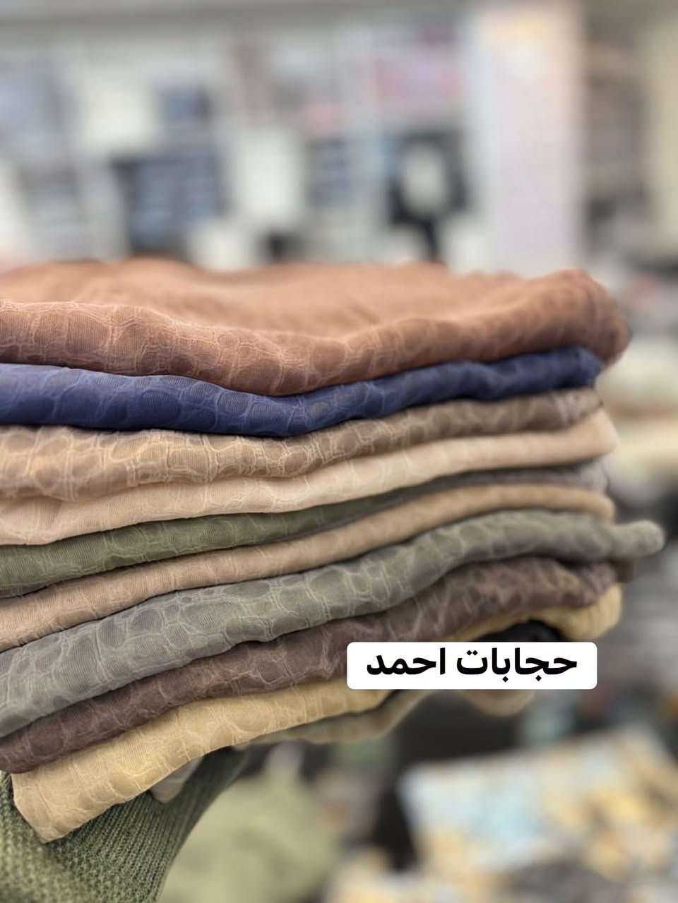 ⁨ حجابات احمد
شال شيفون قطعة نازكه كلش
متوفره ثلاث نقشات
كمية محدودة
الموقع جلولاء مقابل الجامع الكبير
***********

#جلولاء #حجابات #حجابات_احمد #ديالى #جديد⁩
