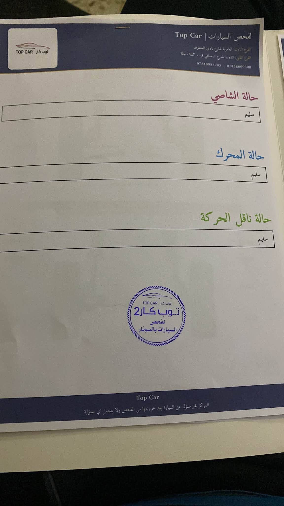سلام عليكم 
افانتي 2012 
بيها 4 قطع موجود سونارها بالمنشور 
الممشة 152,000 كم 
السعر 82 وبيها مجال 
الرقم ***********

