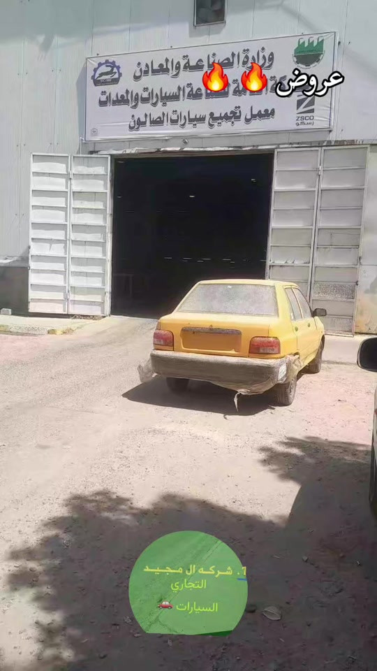 عروض • شركة المجيد • جسر ديالى