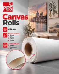كانفاس 350gsm • مقاسات 107/127/137/152 • متوافق مع Solvent/UV