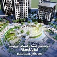 مجمع النسيم • ٢١١م • جنائن معلقة