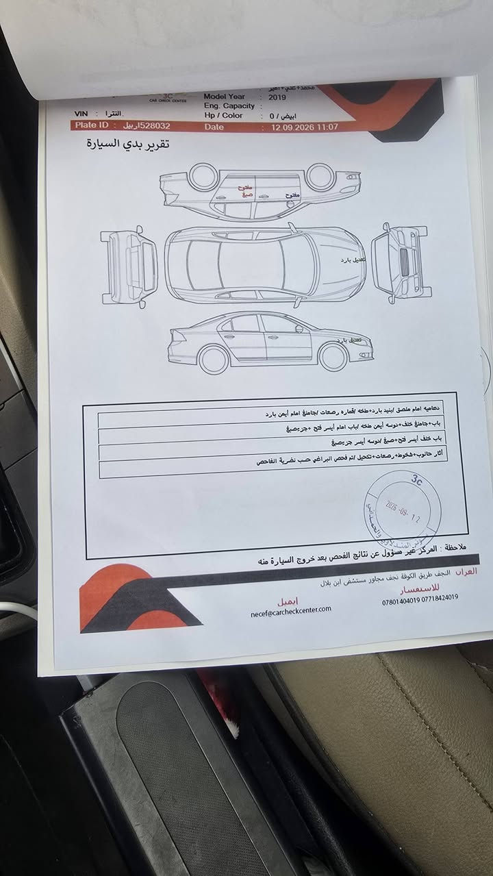 سلام عليكم 
لا تعبني ولا اتعبك السونار موجود ضمن الصور 
والشراي بي خير ويدلل 
النترا 2019 خليجي 
تايرات جدد ستوني شادهن سبوعين 
تبريد ثلج امامي وخلفي 
محرك 2000 دوش
السياره حلوه وكاعده 
135 وبيهه مجال بسيط 
وهم تعال وتدلل🥰
*********** 
العنوان النجف كوفه
