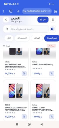 شاشات • أسعار جملة • توصيل جميع المحافظات