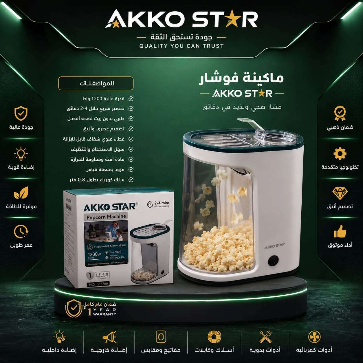 ماكنه فوشار 1200واط اكو ستار
كود  518766

..🔥🔥 #فرع_عدنان 💯

لتواصل معنا عبر الواتساب او الاتصال ع الارقام التاليه:
***********
***********
