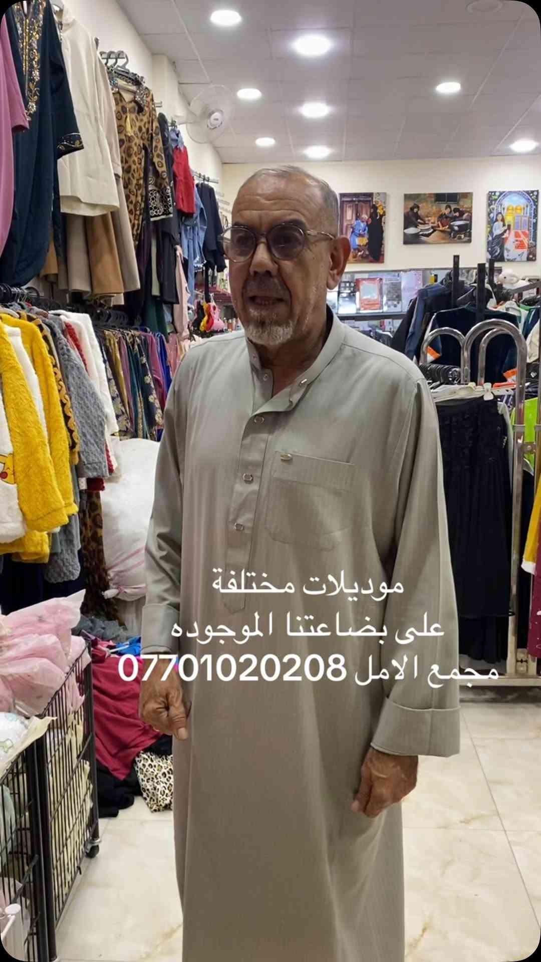 ملابس نسائية • ملابس ولادية • مجمع الامل سامراء