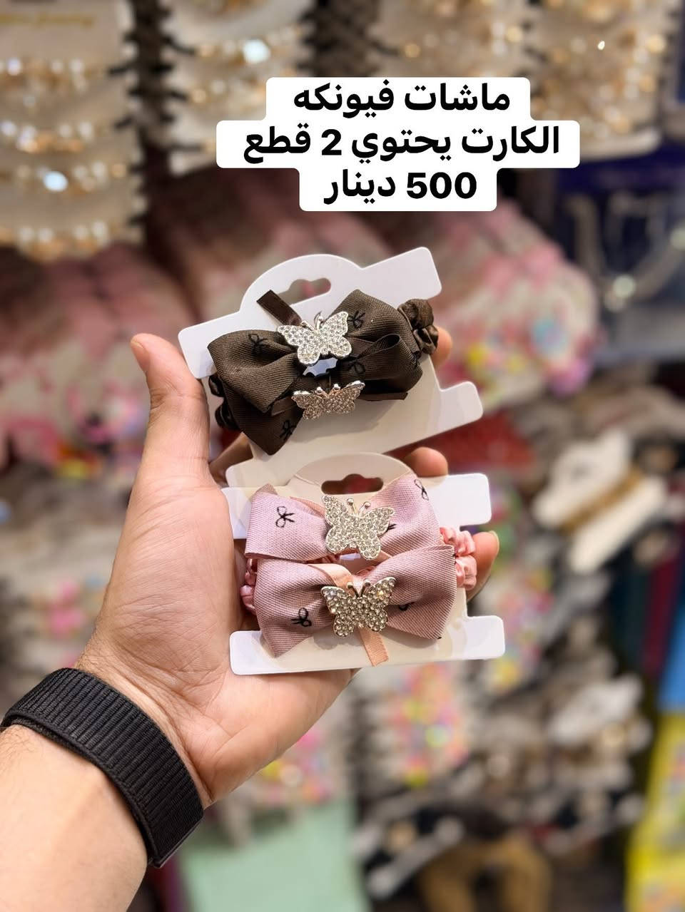 🔥 بضاعة اليوم 🔥 
🎗️اهلاً بكم في مجمع ضياء مهند ومجمع رضا عويز 🎗️ 
مجمع ضياء مهند / السماوه / عكد الجامع نفس مجمع رضا عويز توجد خدمة توصيل / *********** 🛵 
اكثر من 25 صوره داخل المنشور 🔥
