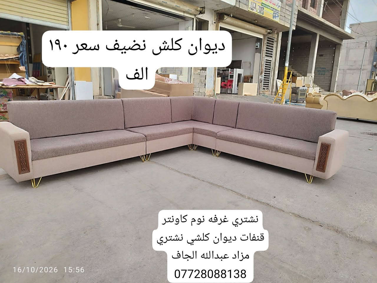 نشتري • غرفه نوم • خانقين