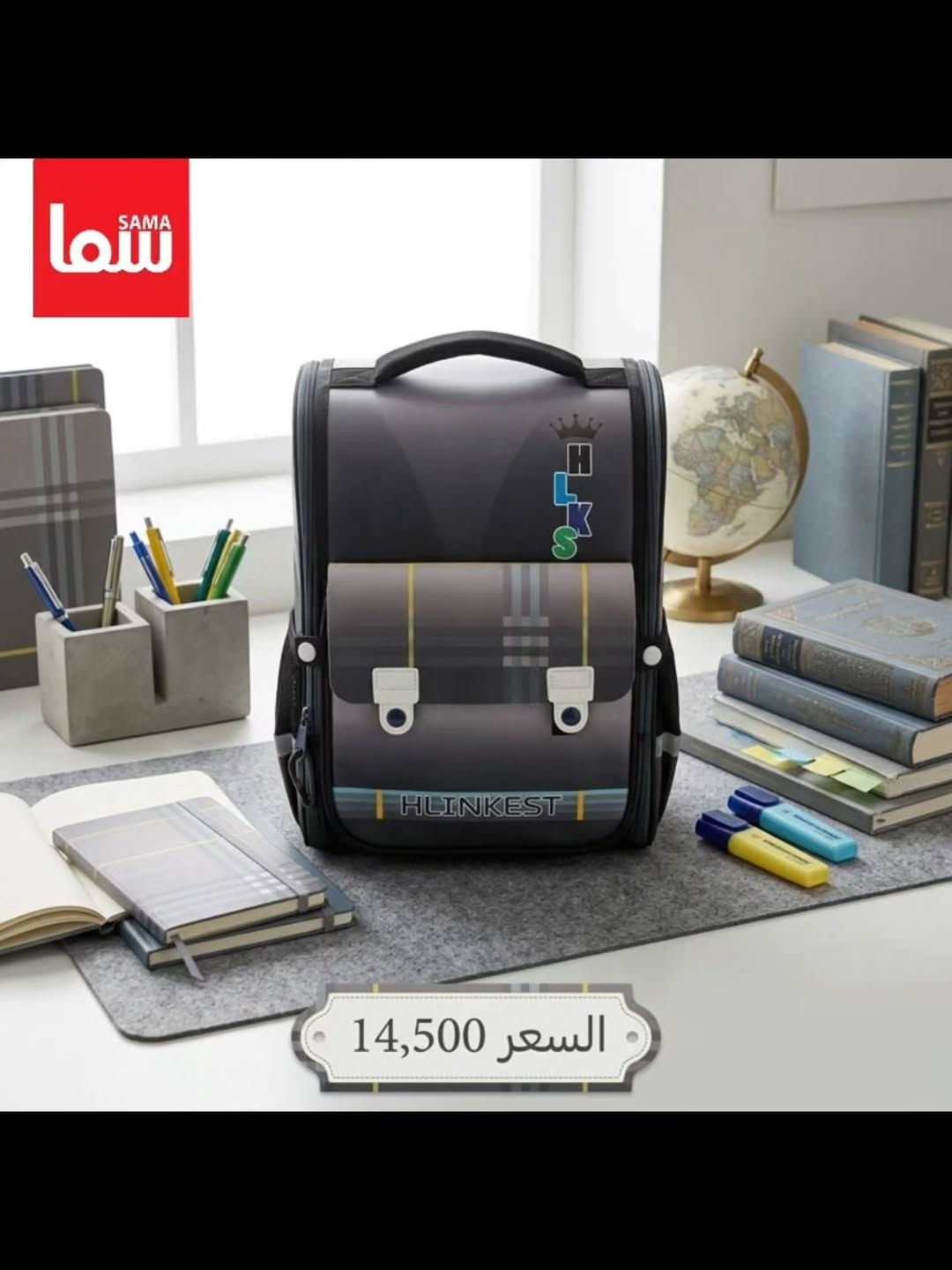 #جاهزين
تشكيلة من الحقائب المدرسية 🎒 
متوفرة الآن في Sama Mall - سما مول📍

و خدمة الطلب أونلاين متوفرة لراحتكم 🚚

للحجز و الاستفسار يرجى المراسلة على هذا الرقم واتساب ***********

📍 زورونا في فروع سما مول⬇️ 
📍  سما 1 - كرادة خارج
📍 سما 2 -كرادة داخل-دايموند مول - ط3
📍 سما 3 -زيونة-مول دريم سيتي-ط الارضي
📍  سما 4 -كربلاء - مول الحارث-ط3
📍  سما 5 -العامرية-شارع العمل الشعبي
📍  سما 6 - الرمادي - شارع المستودع
📍 سما 7 - الأعظمية - شارع عمر عبدالعزيز

#سما_مول
#عام_دراسي
#قرطاسية

نص مكتوب في الصور:
- SAMA سما السعر 7,500 د.ع.
- سما SAMA
- السعر 9,000 د.ع.
- SAMA سما 12.750
- سما السعر: 14.500 د.ع.
- السعر 14,500
- SAMA سما السعر 16.000 د.ع
