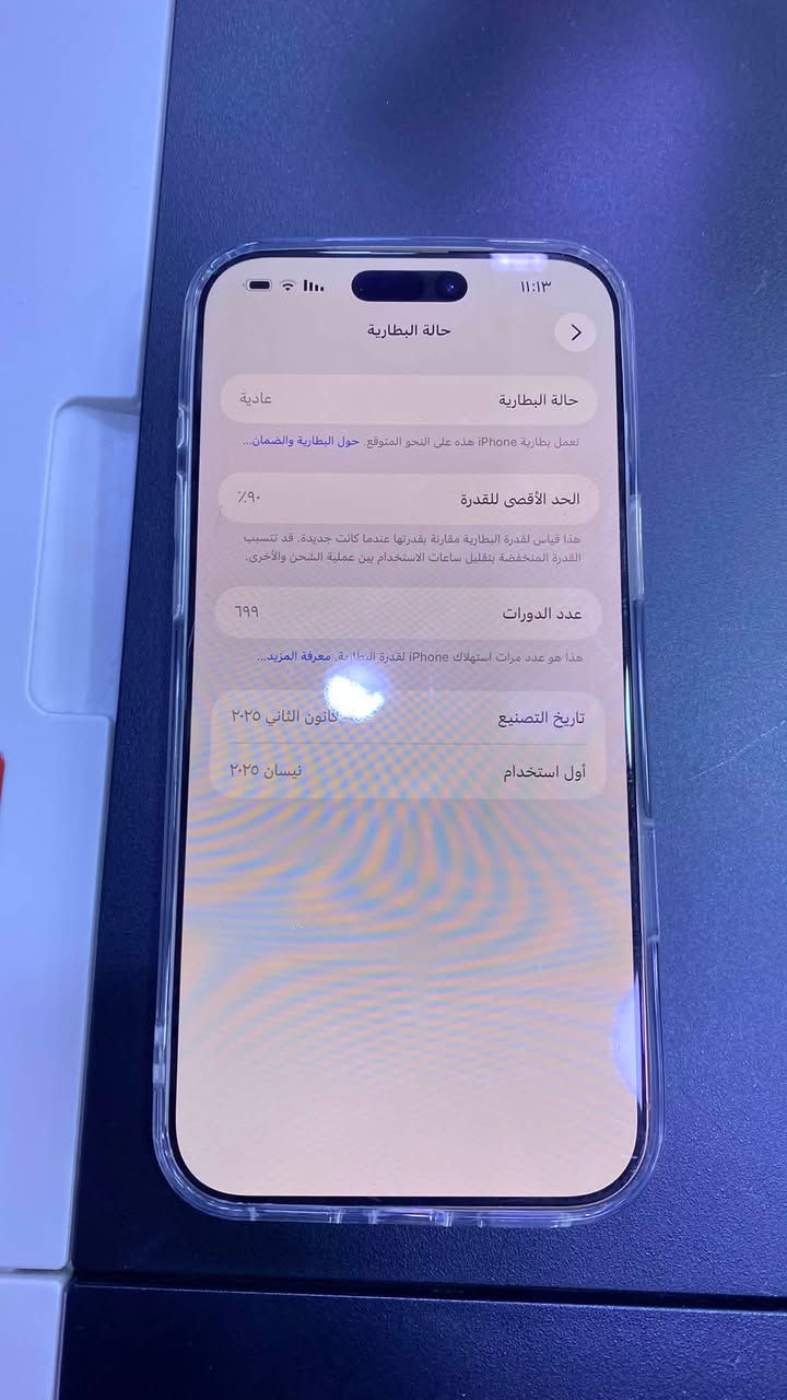 ايفون 16برو ماكس 256غ نظافة 95%
غير مفتوح وغير مستبدل بي آي قطعه 
تجي تشوفه وتفحصه وتقتنع يلا تاخذه
بطارية 90% عدد الدورات 699
ماستر شرق اوسط نموذج M
الكارتون وملحقاته كامله 
السعر مليون و300الف 
1300الف 
التواصل ***********

نص مكتوب في الصور:
- 11:13
- حالة البطارية
- عادية
- تعمل بطارية iPhone هذه على النحو المتوقع. حول البطارية والضمان...
- الحد الأقصى للقدرة
- ٩٠٪
- هذا قياس لقدرة البطارية مقارنة بقدرتها عندما كانت جديدة. قد تتسبب
- القدرة المنخفضة بتقليل ساعات الاستخدام بين عملية الشحن والأخرى.
- عدد الدورات
- ٦٩٩
- هذا هو عدد مرات استهلاك iPhone لقدرة البطارية. معرفة المزيد...
- تاريخ التصنيع
- كانون الثاني ٢٠٢٥
- أول استخدام
- نيسان ٢٠٢٥