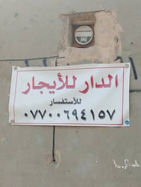 منزل ركن • البلديات • ١٠٠م