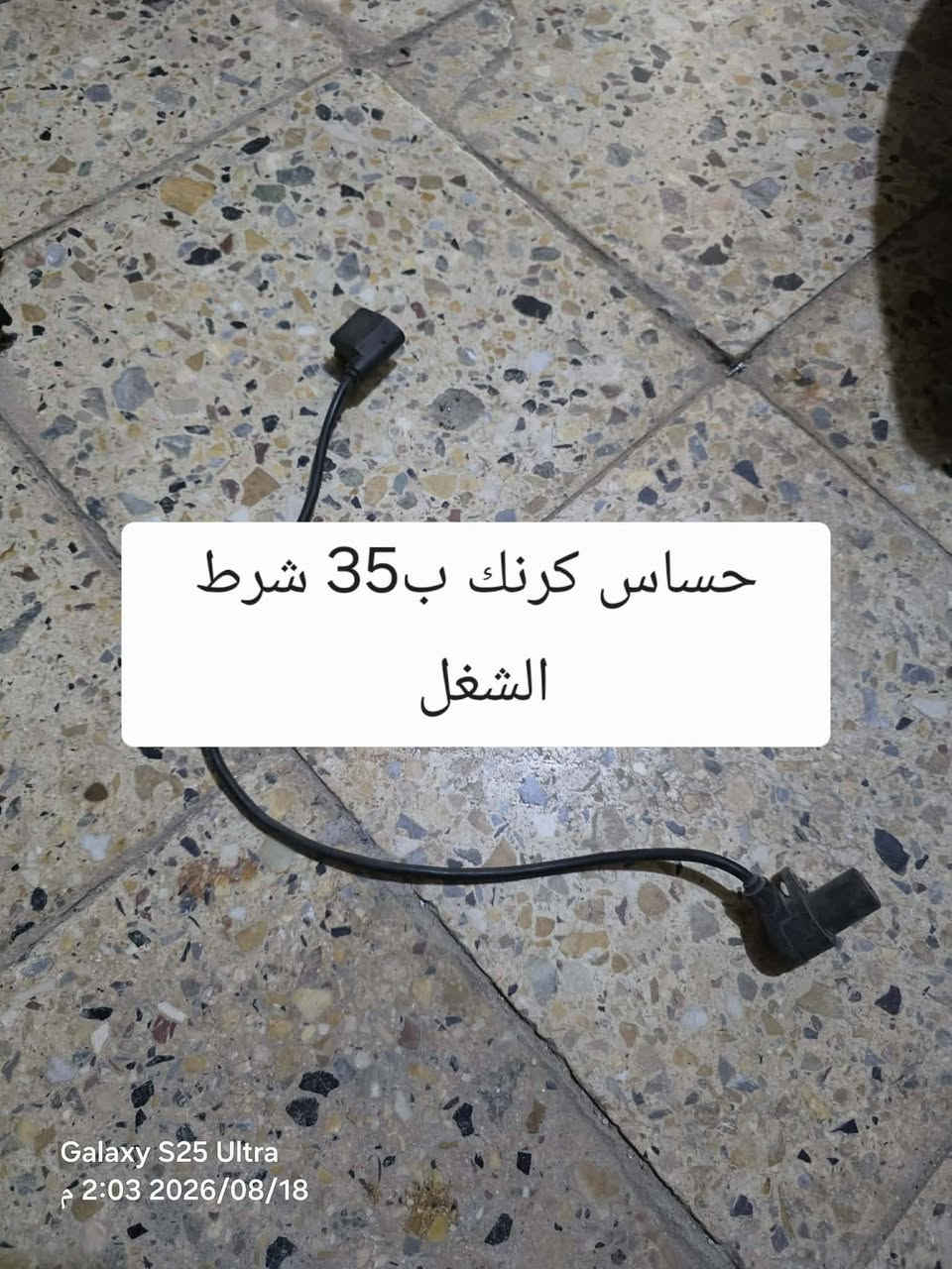 السلام عليكم
كل حاجة مذكور سعرها بالصورة موضح كل شي ..
والي ياخذ هواي غراض انزل من السعر والي ياخذهن شلعه وحدة هم انزله من سعرهن 
مكاني بابل توصيل ماعندي 
***********
