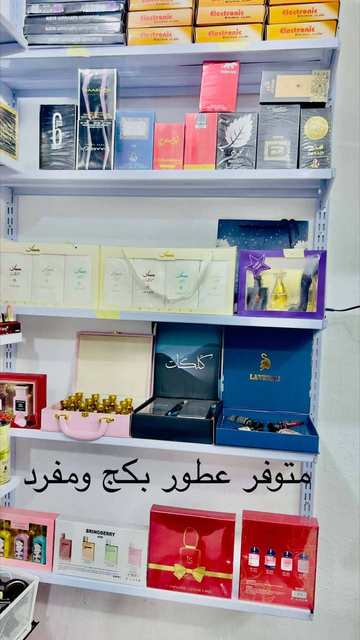 السلام عليكم ورحمه الله اخوان تم افتتاح المحل الفرع الثاني الجمعيه مقابل الملعب الجمعيه يفتح عصرا وليلا اهلا وسهلا بكم 
***********
***********

نص مكتوب في الصور:
- صبغ اضافر جميع الالوان
- متوفر عطور بكج ومفرد