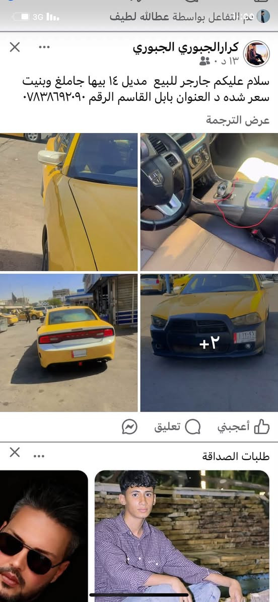 جارجر • ٢٠١٤ • بابل القاسم