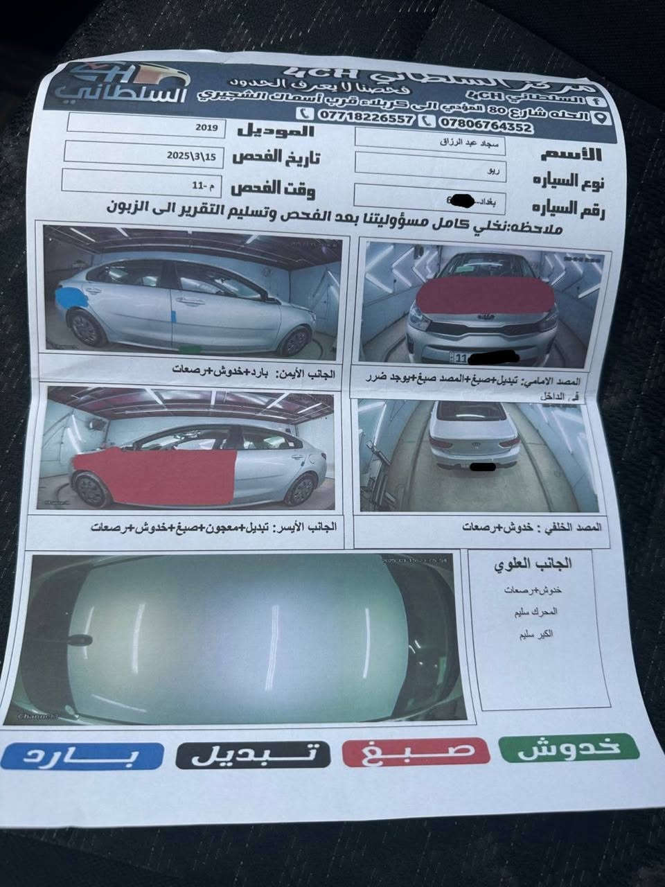 🔹️كيا ريو 2019

🔹 لون رصاصي (سلفر)

🔹️وارد امريكي 3 قطع صبغ
🔹️شاشة وسط ، كامرة

🔹️مكينة 1600 GDI

🔹 الگير المرغوب 6 نمر AT

🔹️ماشيه 102 الف وقابل للزياده

🔹️داخلها اسود

🔹️السيارة جاهزة مابيه كل نقص  

🔹️حره رقم بغداد انگليزي تحويل بأي وقت
🔹 مكاني بابل الحله مركز
🔹السعر 95 ورقه ، وبيها مجال
🔹للأستفسار خاص او رقمي

***********
