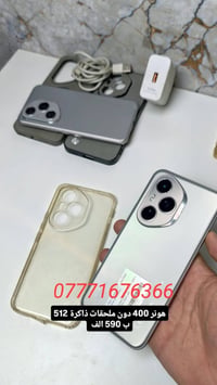 هونر 400 برو • 512 • مكفول