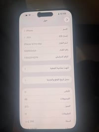 للبيع 14pro max  شرق اوسط نموذج M الجهاز مبدل شاشه وبطاريه شاشه نوعيه ...