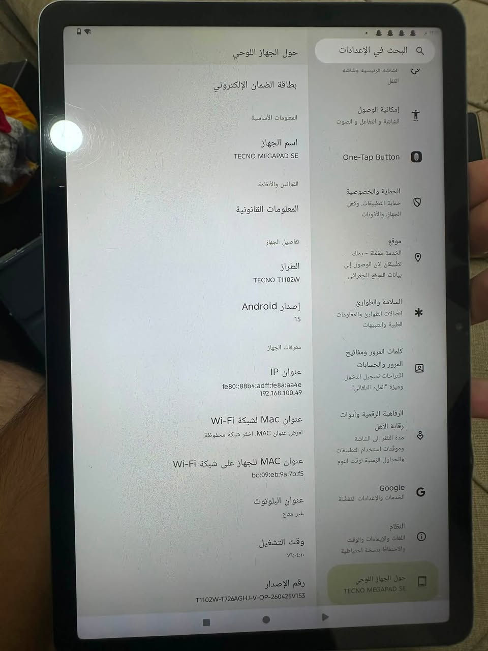 السلام عليكم، للبيع جهاز لوحي (تابلت) TECNO MEGAPAD SE كلش نظيف وجاهز للاستخدام:
الموديل: TECNO MEGAPAD SE (الطراز T1102W)
 المعالج: Snapdragon قوي وسريع للألعاب والتصفح
 الذاكرة والتخزين: 128 جيجابايت تخزين / 8 جيجا رام (4GB أساسي + 4GB إضافي)
 النظام: أندرويد 15 الحديث
 الصوت والشاشة: يدعم تقنية الصوت Dolby Atmos وتقنيات TECNO AI، الصوت ممتاز جداً للمشاهدة والدراسة
 الأداء مع الألعاب: يشغل لعبة ببجي (PUBG) والألعاب الثقيلة بسلاسة وبدون تقطيع
 الحالة العامة: الجهاز كلش نظيف ومستعمل قليل،  بيه ضرر خفيف جداً بالشاصي (ضربة بسيطة) كما موضح ومبين بالصور وما تأثر على الأداء نهائياً.
 الملحقات والمرفقات:
 الكارتونة الأصلية مال جهاز
 الشاحن والواير الأصلي من تكنو
 حافظة (كفر) حماية سيليكون شفاف
السعر المطلوب: 230 ألف دينار 
المكان: بغداد - حي الجهاد
للتواصل ورقم الهاتف: *********** (متواجد واتساب)
