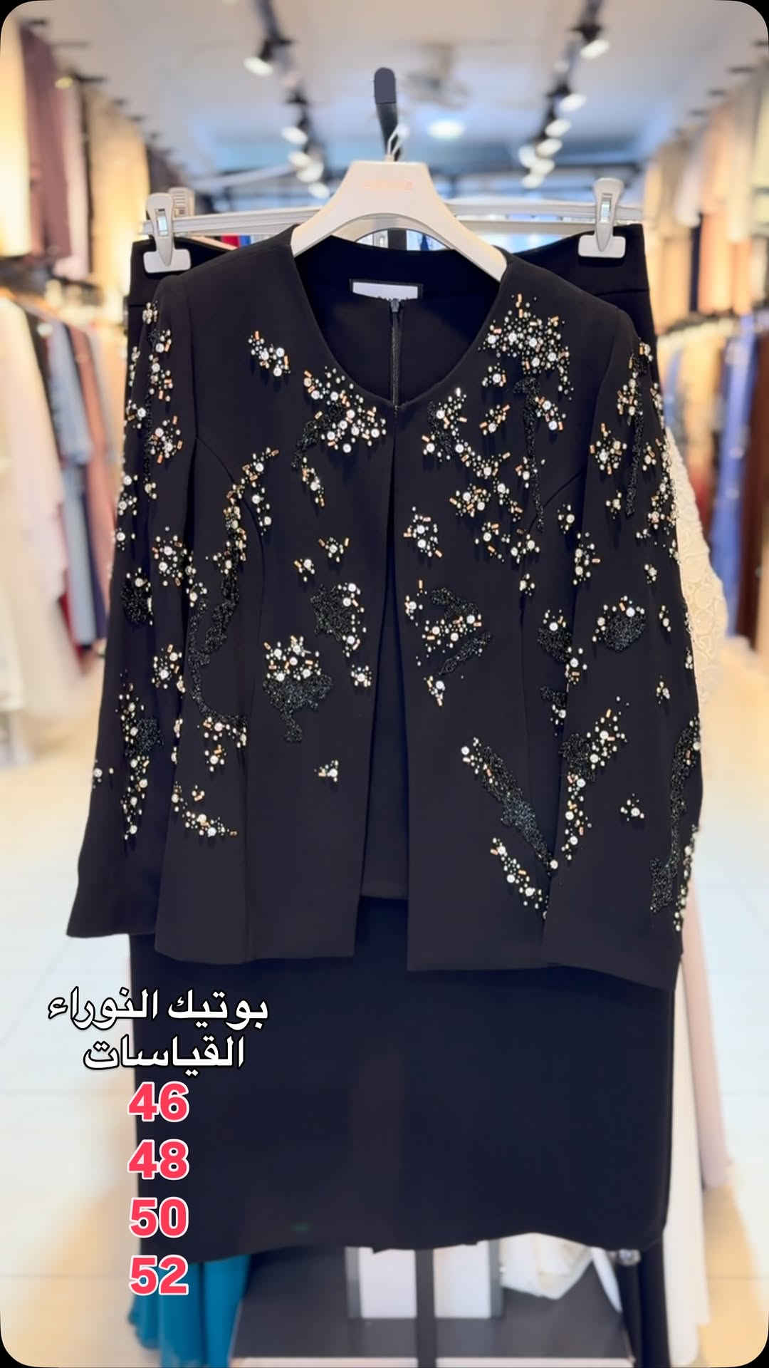 ⁨ ⁨ ⁨ ⁨ ⁨ #بوتيك_النوراء  كوستم سهره في غايه الجمال🙂‍↔️توفر عدنه بقياسات(46-48-50-52)#فساتين_سهره #فساتين_مناسبات #كربلاء #النجف بغداد بصرة⁩⁩⁩⁩ كركوك السليمانية بابل⁩

نص مكتوب في الصور:
- بوتيك النوراء
- القياسات
- 46
- 48
- 50
- 52