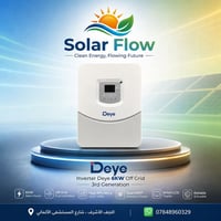انفرتر ٦ كيلو • خارج الشبكة • النجف الأشرف