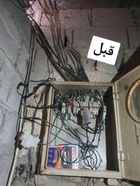 بغداد المدائن • كهربائي بوردات • تركيب قواطع
