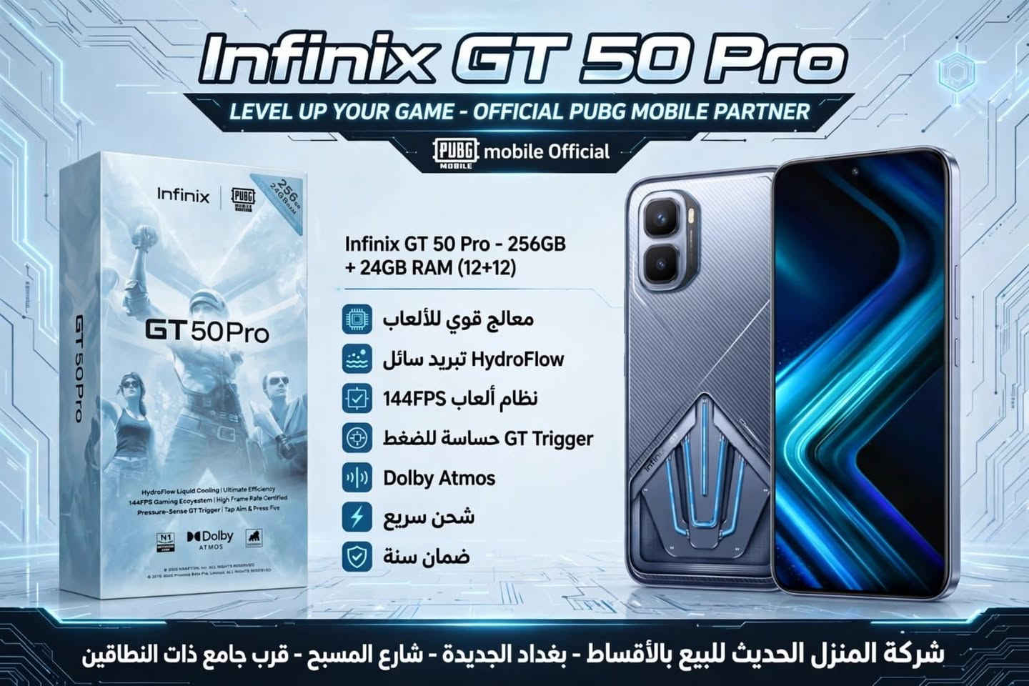 GT 50 برو • أقساط • بغداد الجديدة