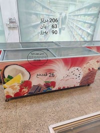 مجمّدة • تركية • ٢٦ قدم