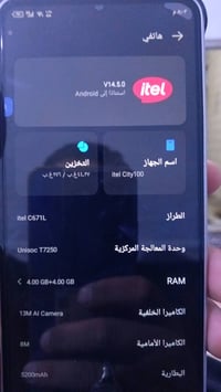 itel • ذاكره ٢٥٦ • السماوه