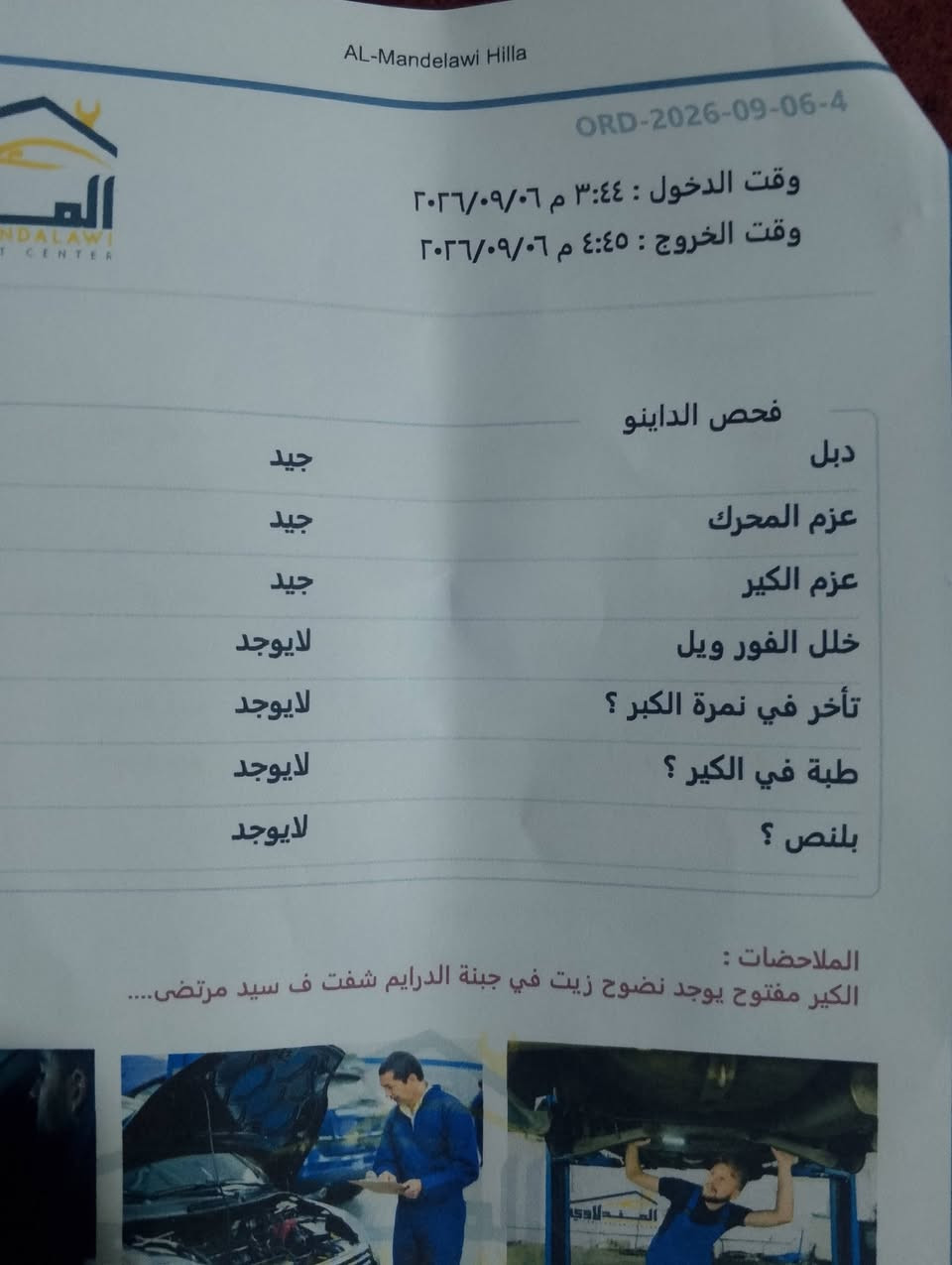النترا • ٢٠١٢ • تكسي خليجي
