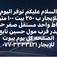 بيت للإيجار • ١٠٠م • حي بدر