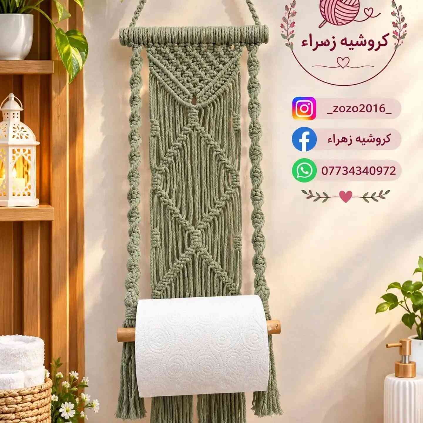 لا توجد تفاصيل

نص مكتوب في الصور:
- كروشيه زهراء _zozo2016_ كروشيه زهراء ***********
- كروشيه زمراء
- _zozo2016_
- كروشيه زهراء
- ***********