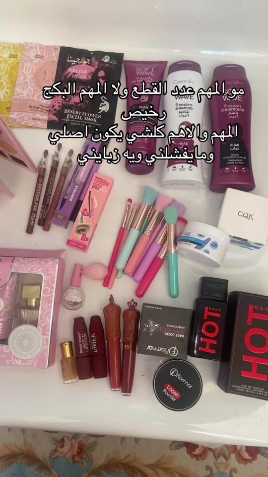 *********** #اللهم_صل_على_محمد_وآل_محمد #explore #foryou #fyp #viral 

نص مكتوب في الصور:
- مو المهم عدد القطع ولا المهم البكج رخيص المهم والاهم كلشي يكون اصلي ومايفشلني ويا زبايتي