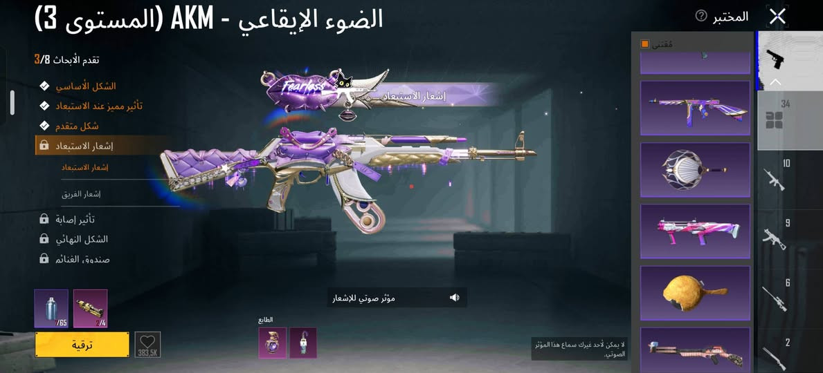حساب ببجي • مرتب • ٣٤ سلاح