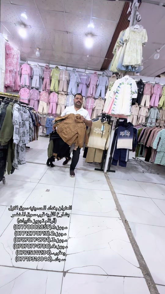 بغداد الحسينية • سوق الأول • يعقوب