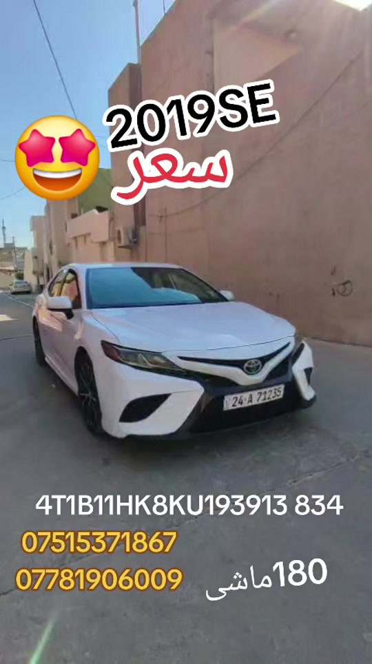 #suq_syarat_duhok #iraq #شعب_الصيني_ماله_حل😂😂  #duhok_zaxo_amedi_semel_akre #car 

نص مكتوب في الصور:
- 2019SE سعر 4T1B11HK8KU193913 834 *********** *********** 180 ماشي