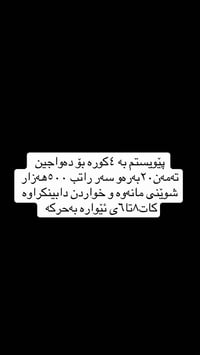 واتسئاپ07507086691