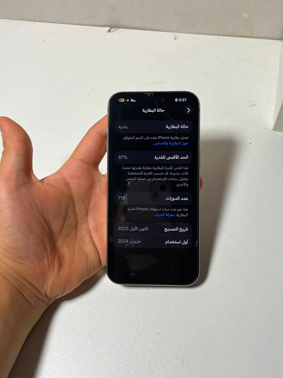 سلام عليكم ايفون 15 برو ماكس لون تيتانيوم رصاصي   جهاز شرق اوسط  اي شخط ما بي بطاريه 87 مساحه تخزين 256. مبدل بس شاشه نوعيه ممتاز وفيس ايدي متوقف فقط العنوان كربلاء طويريج  الاستفسار اتصال على هذه رقم ☎️***********
