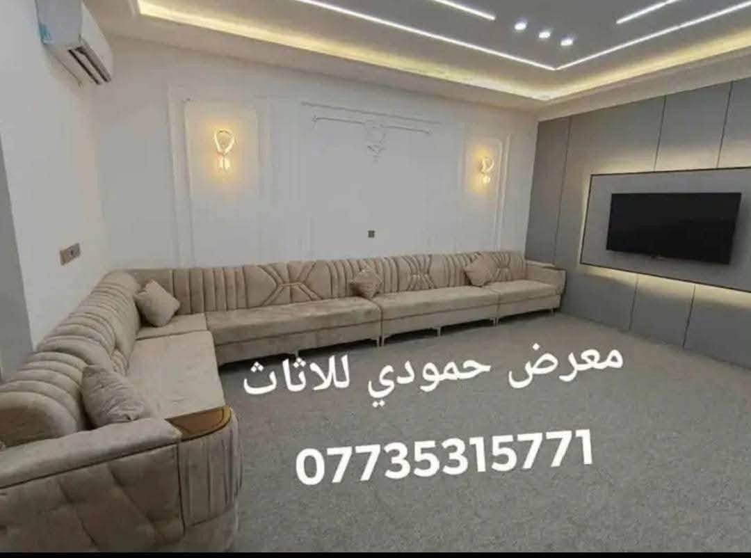 #اقساااااااط👍#قسااااط
اهلا وسهلا  زبائئننا الكرام 
#معرض_حمودي_للاثاث
مستعدون لتجيهز الكاونترات والديوانات #بالقسط ☝️قياسات حسب الطلب👍👍👍
لدينا كادر خاص الأخذ القياس
مع ضمان حقيقي مع هدايه كل ديوان عليكم فقط بزياره معرضنا عنوانا الوحيد معرض حمودي
معرض حمودي للاثاث 
العنوان✌️ تكريت
 الزهور  خلف قاعه الشهيد ليث مقابل معهد الفنون الجميلة 
معرض حمودي
*********** اتصال او وتساب
*********** اتصال واتساب
