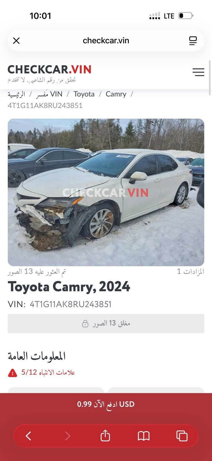 تويوتا كامري 2024 
لوون : ابيض 🤍
سعرها : 220$ بها مجال قليل
 بدون صبغ بدون تبديل 
فقط دعامية مصبوغ
مواصفات : SE👇
شاشة 
كاميرا 
كشن كهربائي 
كشن هيتر
تحكمات ستيرن و تحديد سرعه 
رادار 🛣
ماشية ٦٢ الف 
لايتات  LED
كير و محرك بشرط   
كافة الايرباكات سليمة 
دواخل شاصي شرط  
العنوان : اربيل  
تترقم شمالي (اربيل - دهوك - سليمانية ) 
الاتصال ***********  واتساب أربيل, العراق

نص مكتوب في الصور:
- 10:01 LTE checkcar.vin CHECKCAR.VIN تحقق من رقم الشاصي، لا تنخدع الرئيسية / VIN مفسر / Toyota / Camry / 4T1G11AK8RU243851 CHECKCAR VIN تم العثور عليه 13 الصور المزادات 1 Toyota Camry, 2024 VIN: 4T1G11AK8RU243851 مغلق 13 الصور المعلومات العامة علامات الانتباه 5/12 0.99 USD ادفع الآن