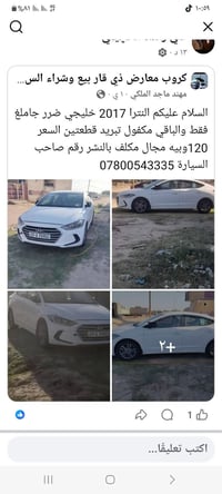 النترا • ٢٠١٧ • خليجي